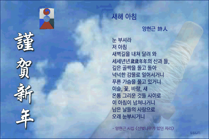 ssun_poem_311_3.gif